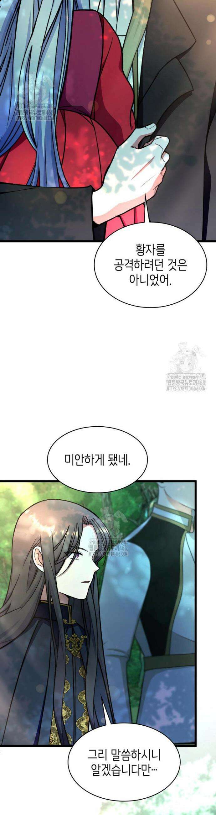 악당 가문의 새아가 64화 28