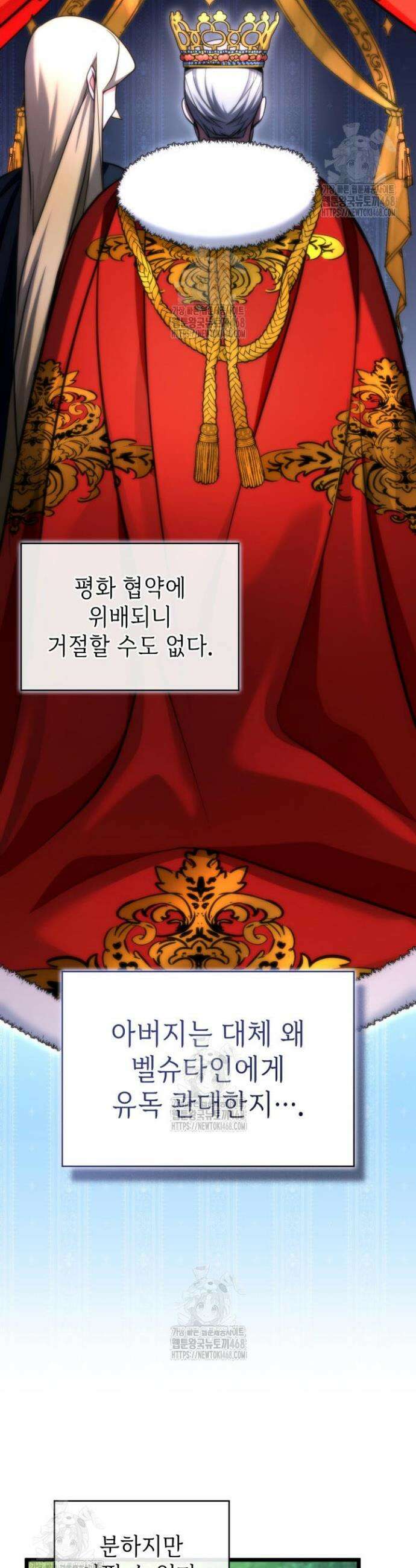 악당 가문의 새아가 64화 30