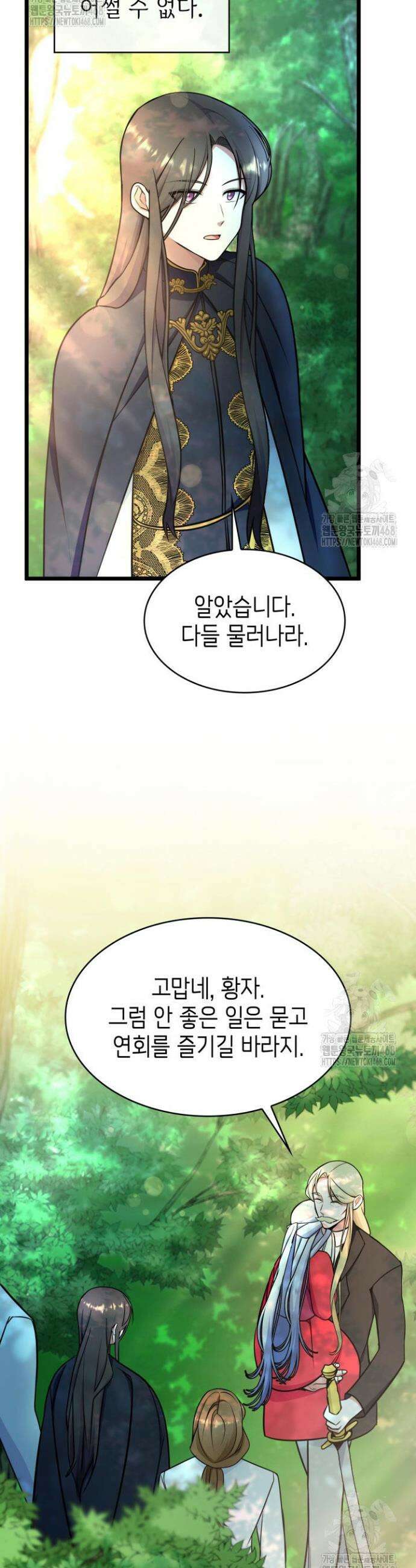 악당 가문의 새아가 64화 31