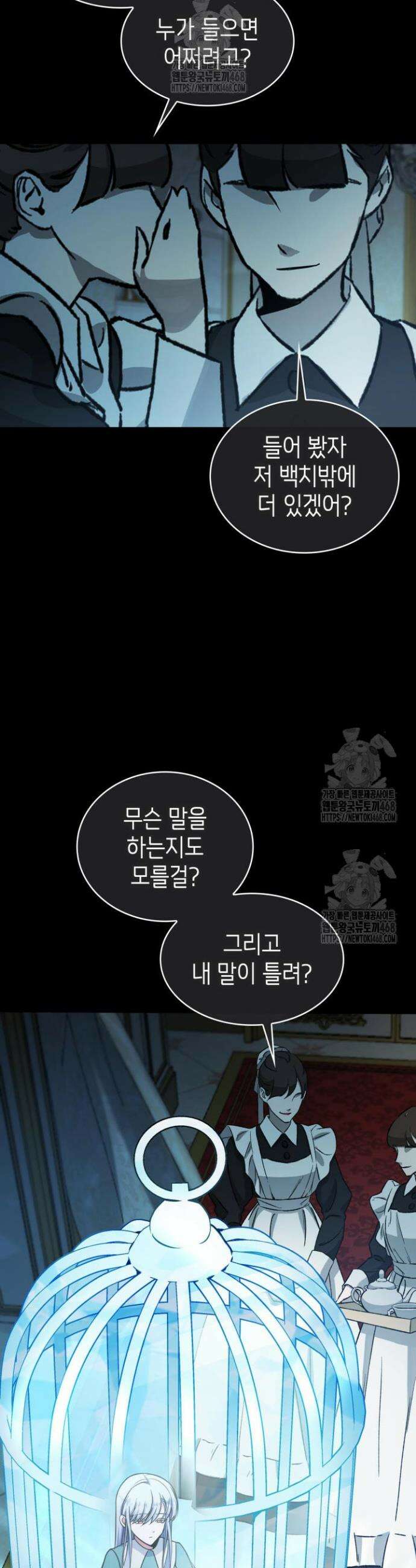 악당 가문의 새아가 64화 35