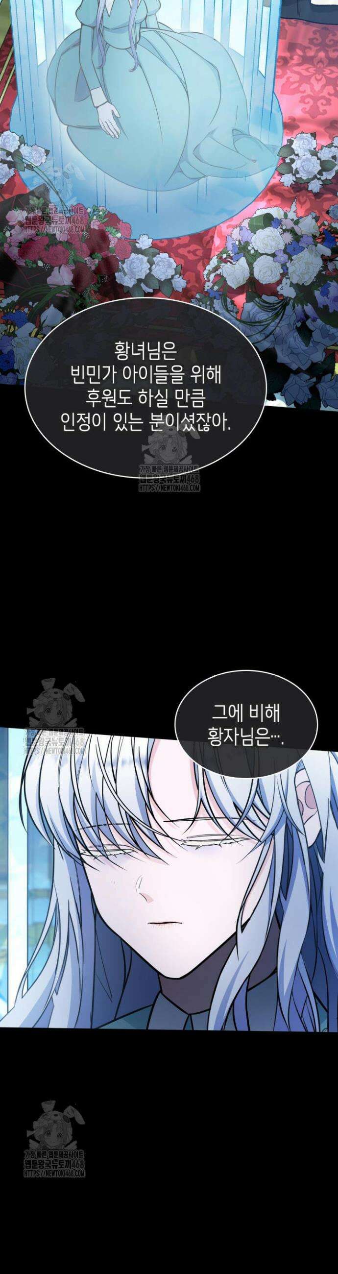 악당 가문의 새아가 64화 36