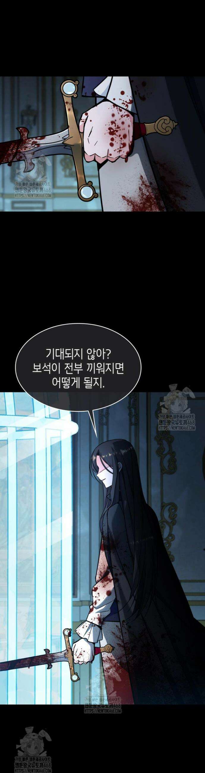 악당 가문의 새아가 64화 37