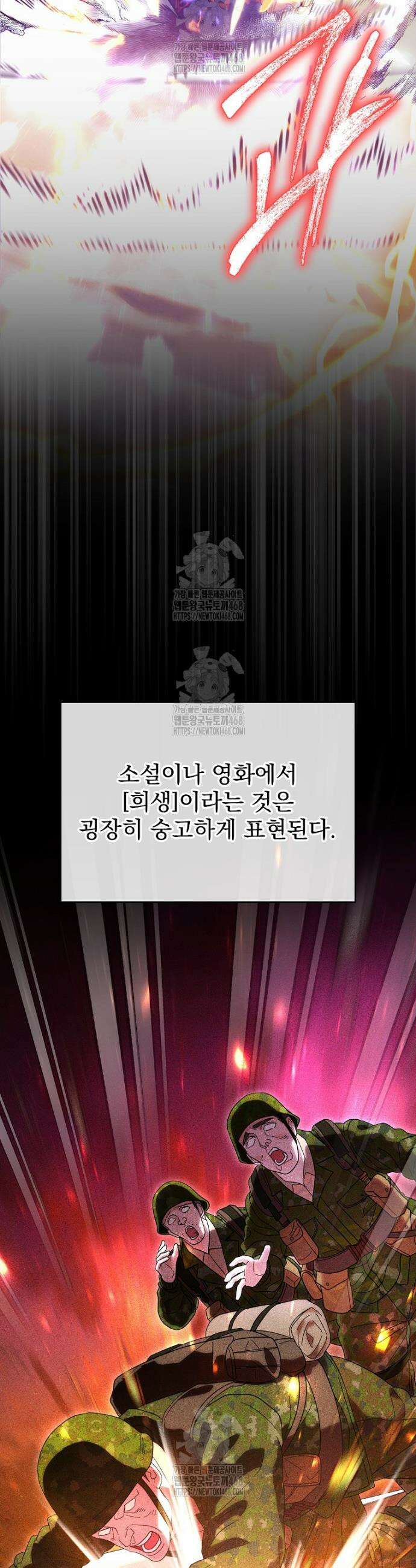올 스킬 마스터 34화 2