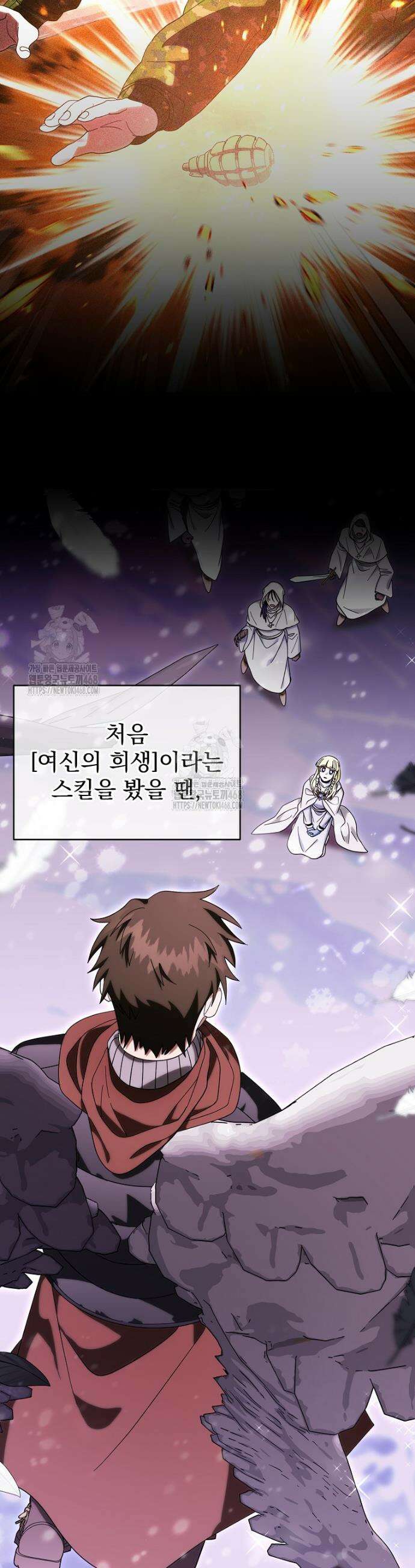 올 스킬 마스터 34화 3