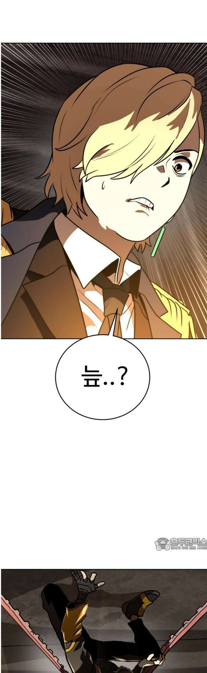 2차전직 스킵용사 85화 2