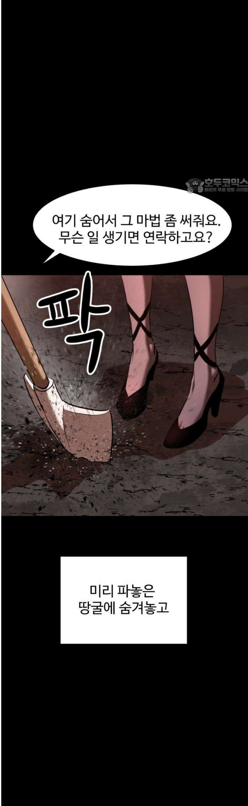 2차전직 스킵용사 85화 9