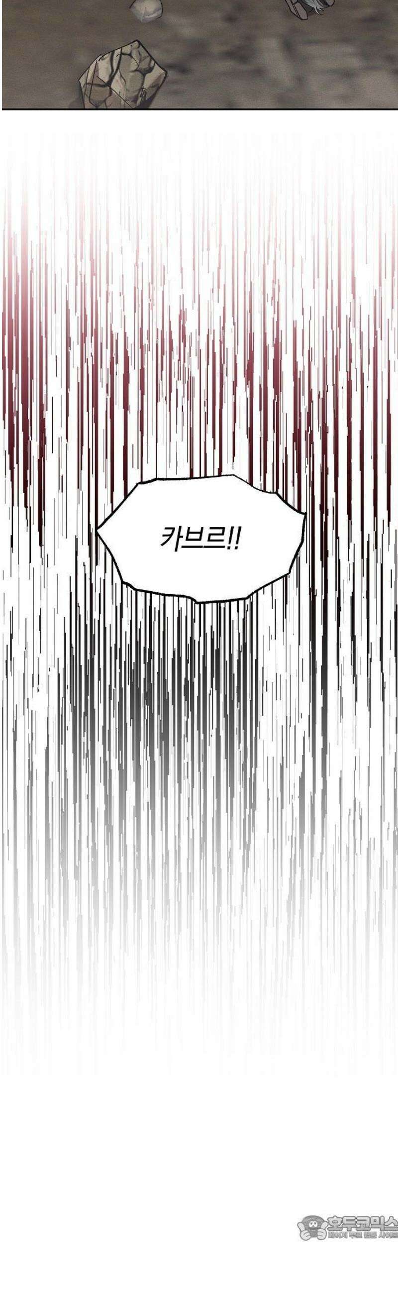 괴물의 바다 86화 4