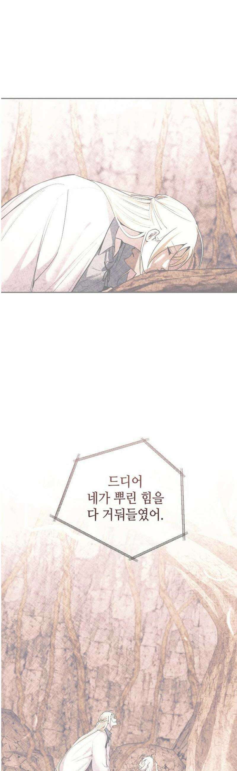 괴물의 바다 86화 14