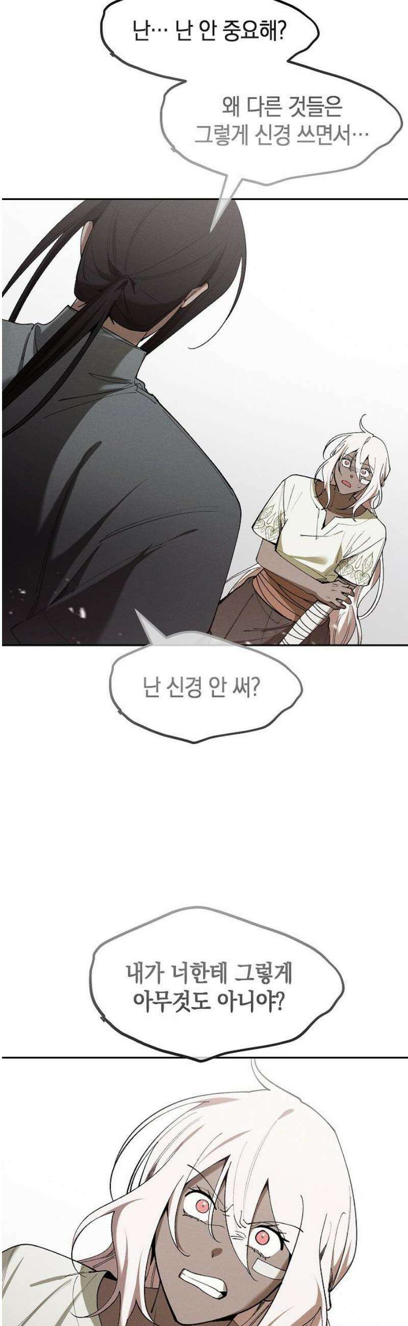 괴물의 바다 86화 36