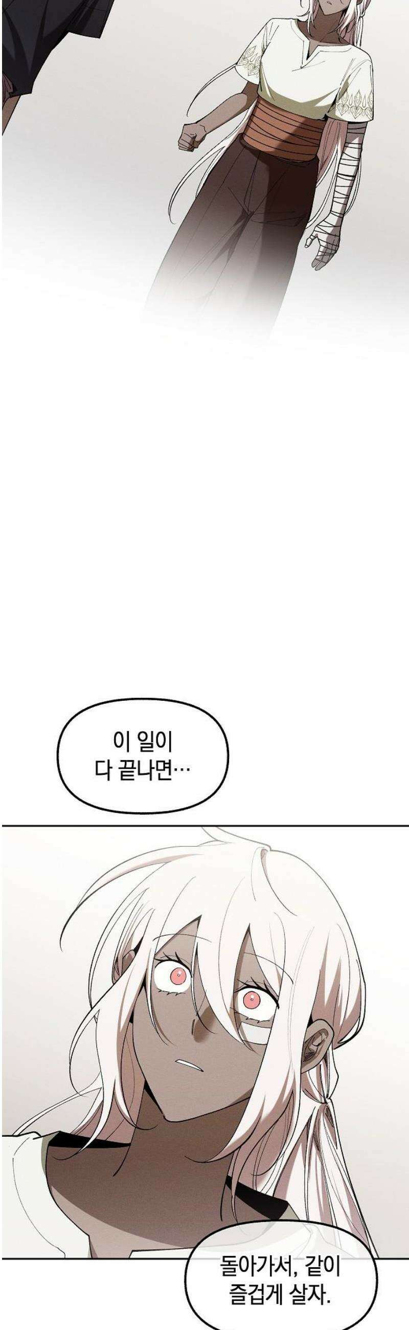 괴물의 바다 86화 42