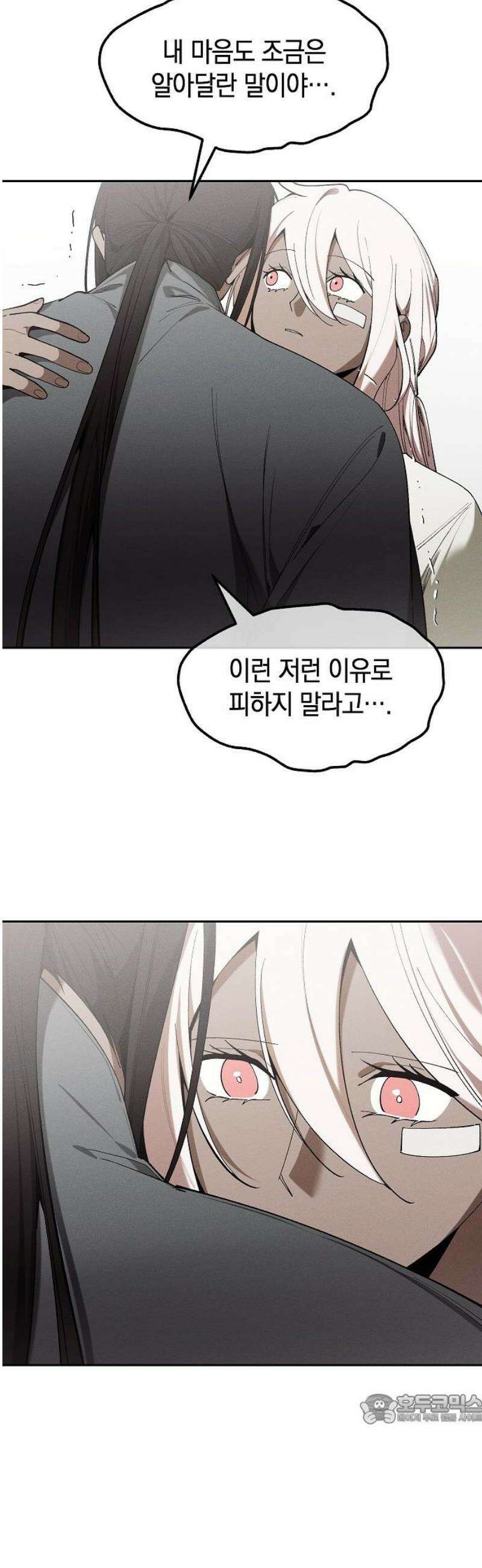 괴물의 바다 86화 49
