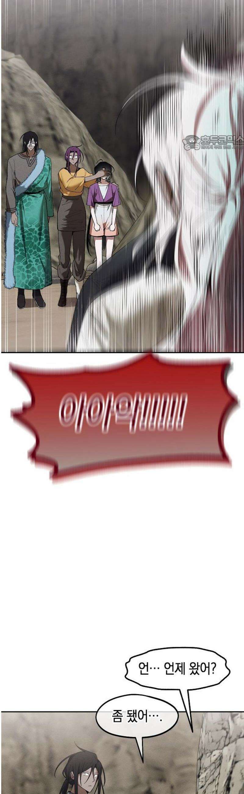 괴물의 바다 86화 54