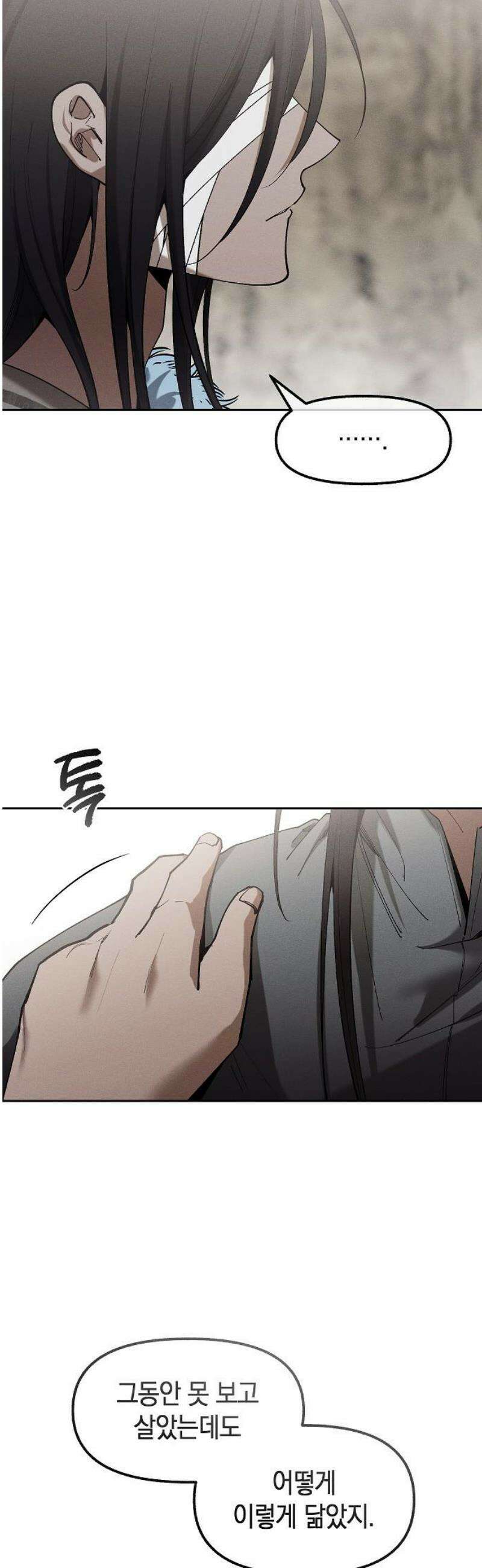 괴물의 바다 86화 57
