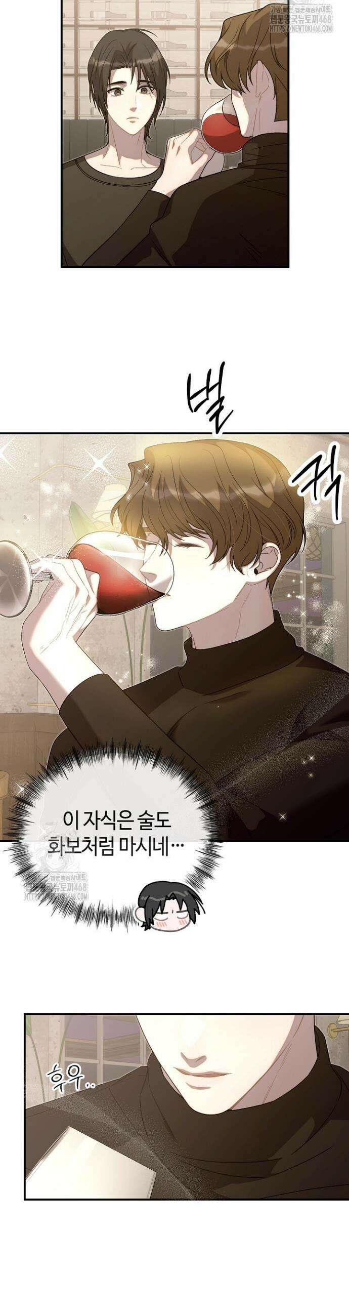 울어라 마왕 44화 4