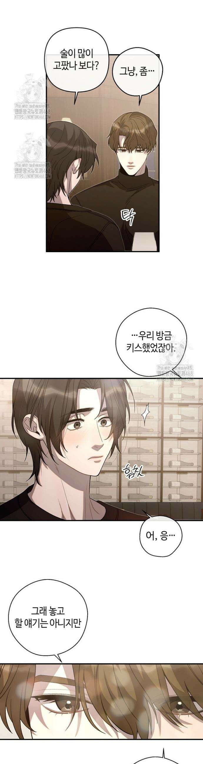 울어라 마왕 44화 5