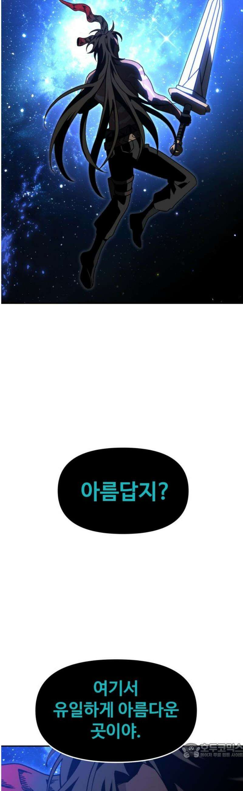 보스였음 2부 014． 객식구 4