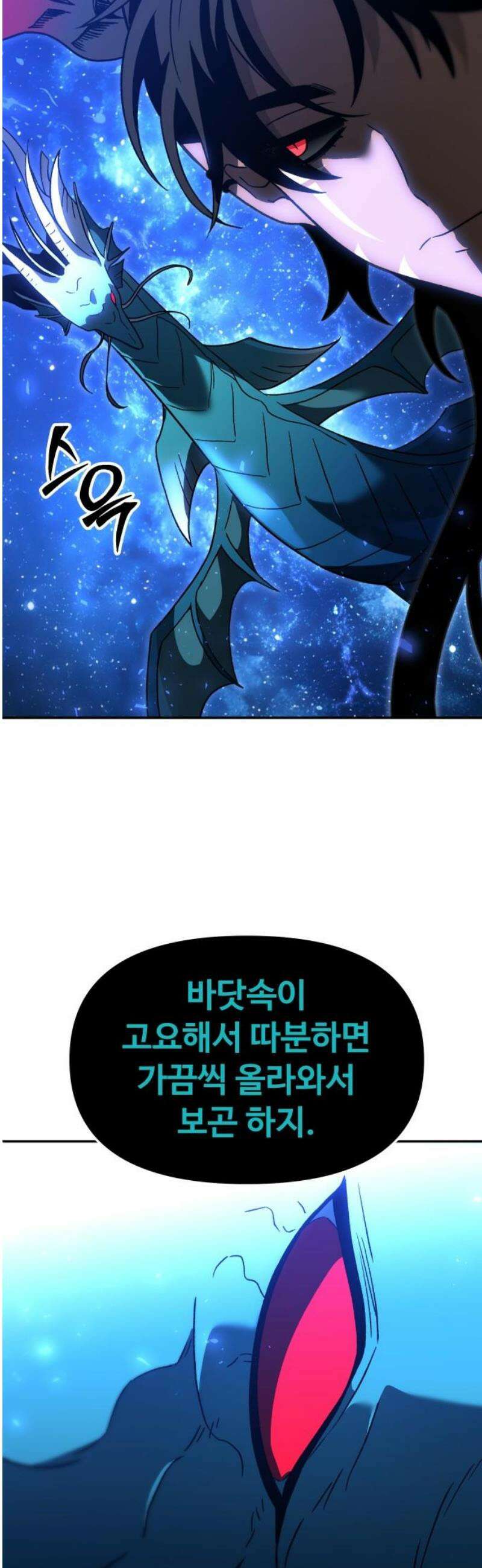 보스였음 2부 014． 객식구 5