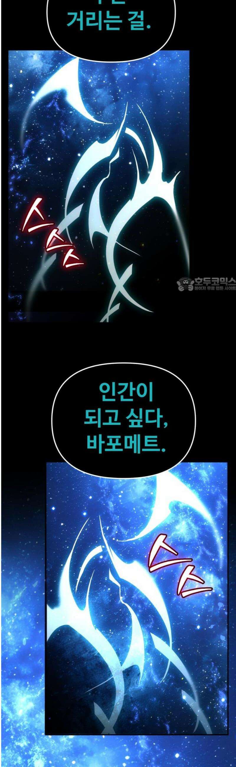 보스였음 2부 014． 객식구 11