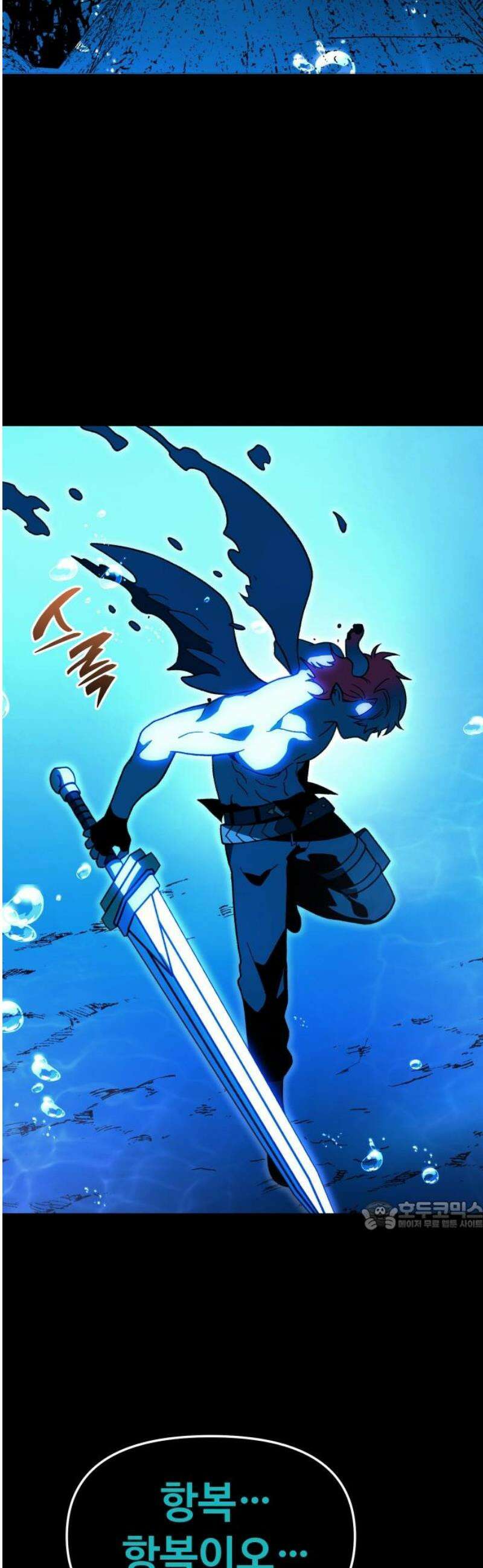 보스였음 2부 014． 객식구 32