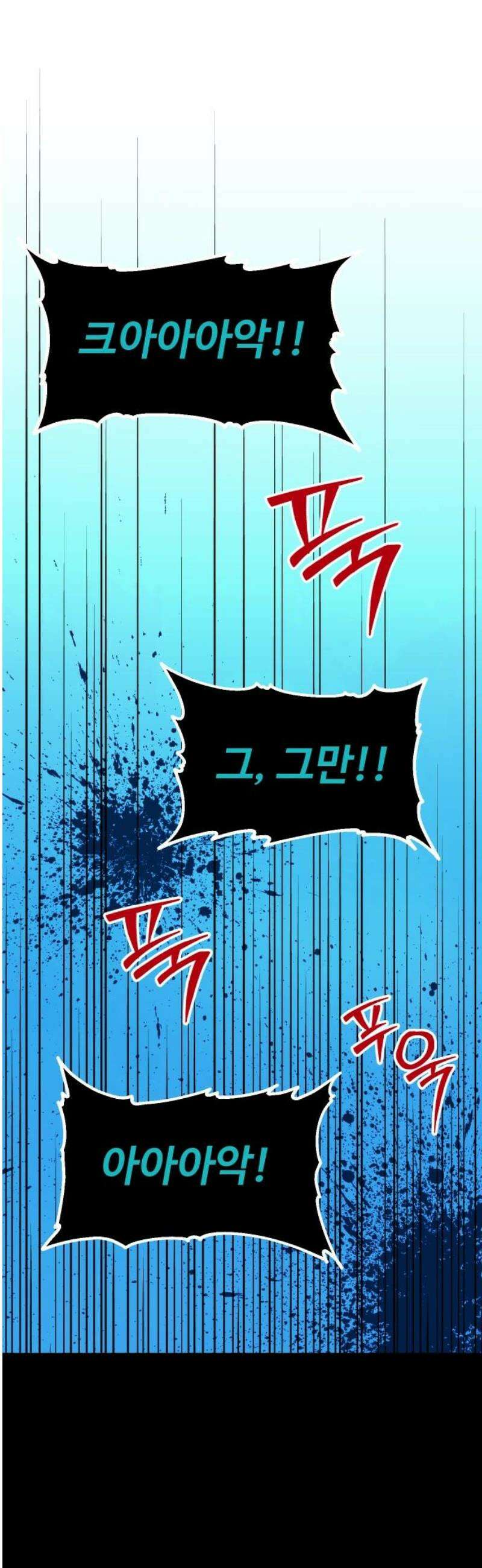 보스였음 2부 014． 객식구 42