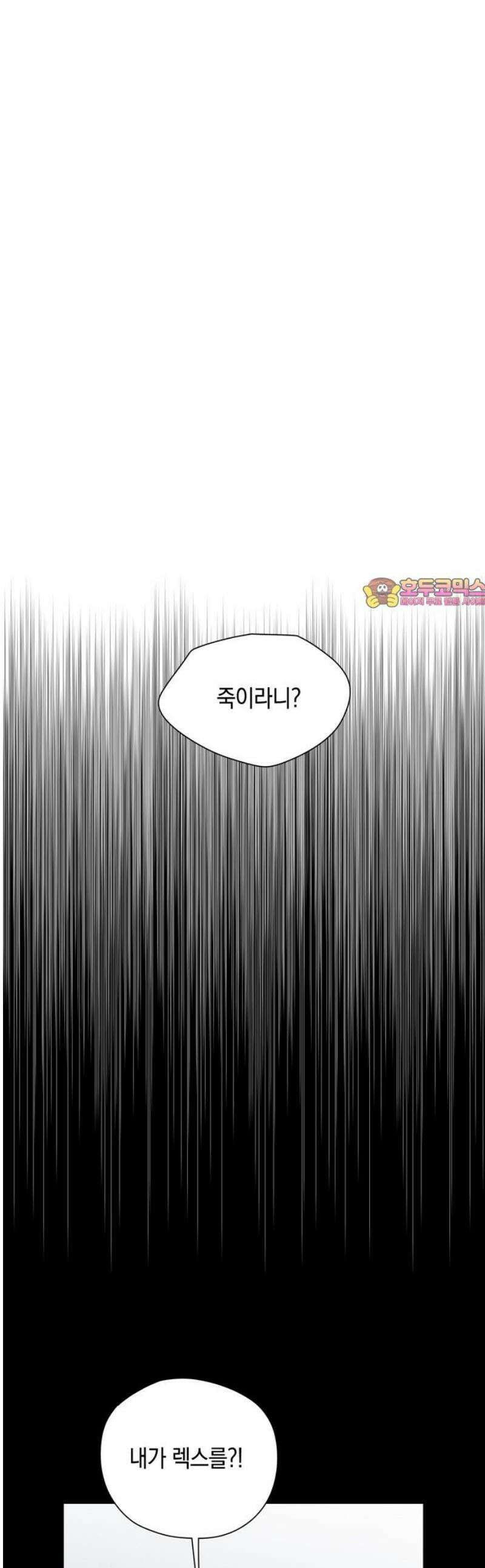 마왕까지 한 걸음 219화 - 라글라드 (14) 1