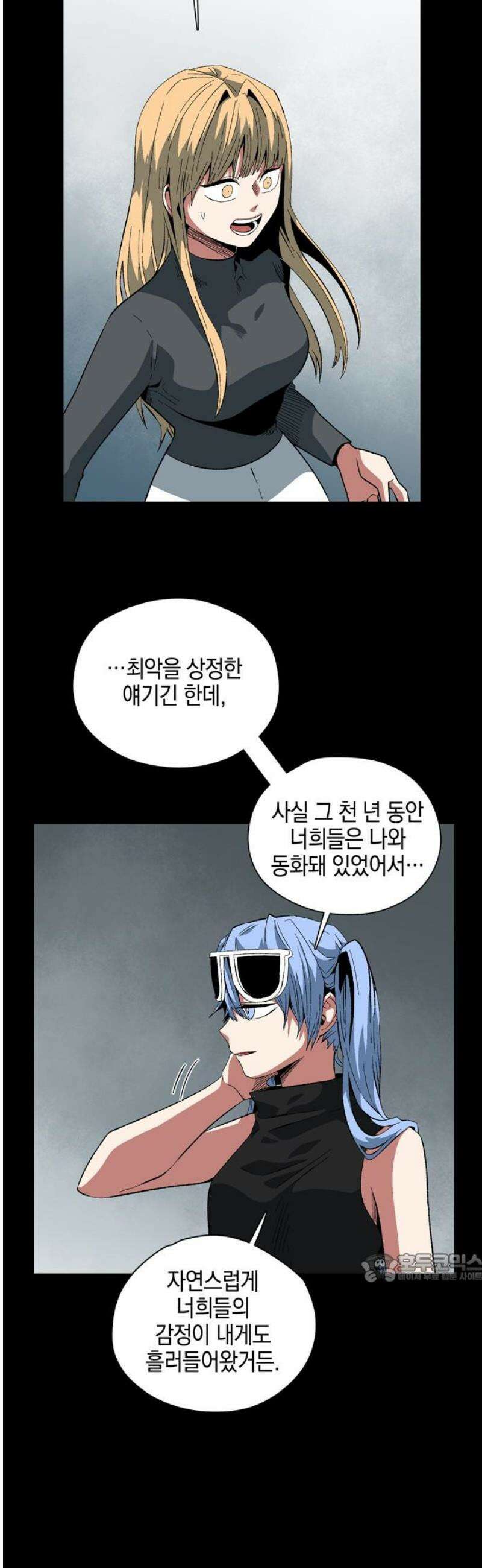 마왕까지 한 걸음 219화 - 라글라드 (14) 2
