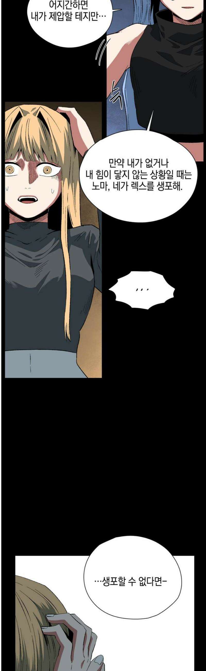 마왕까지 한 걸음 219화 - 라글라드 (14) 6