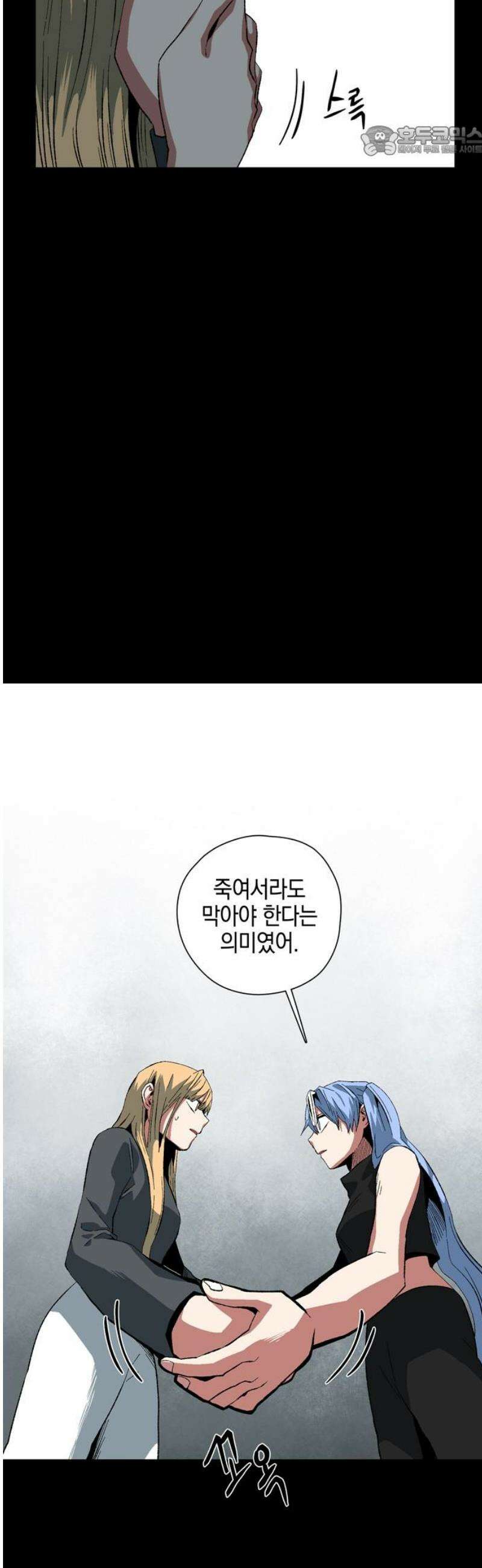 마왕까지 한 걸음 219화 - 라글라드 (14) 7