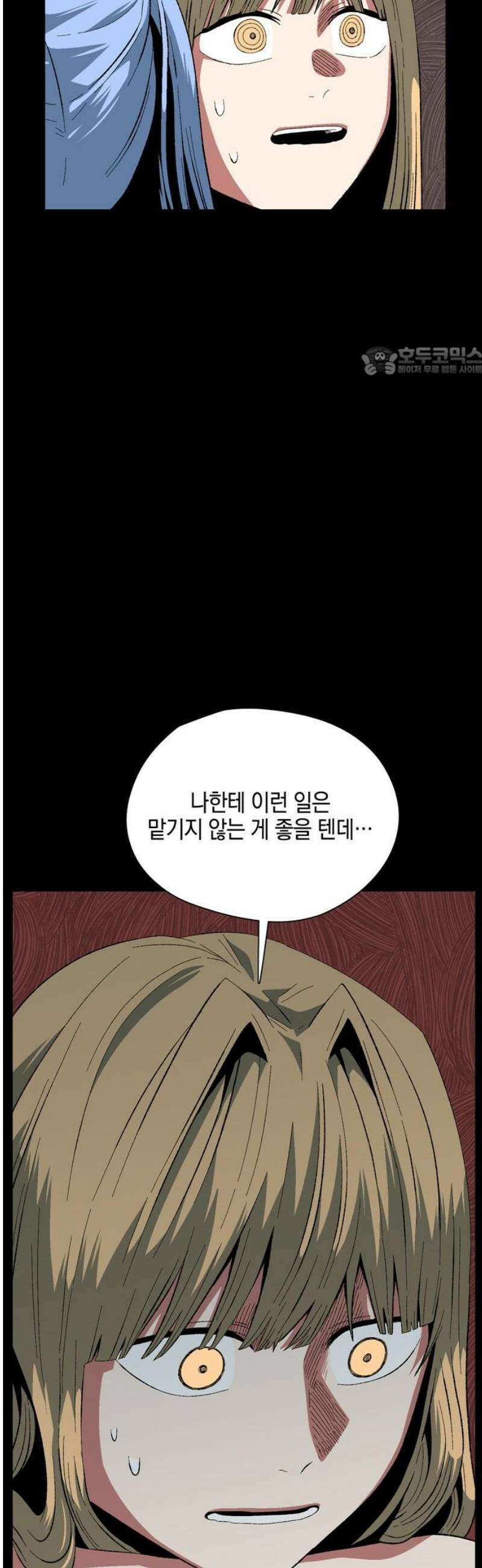 마왕까지 한 걸음 219화 - 라글라드 (14) 9