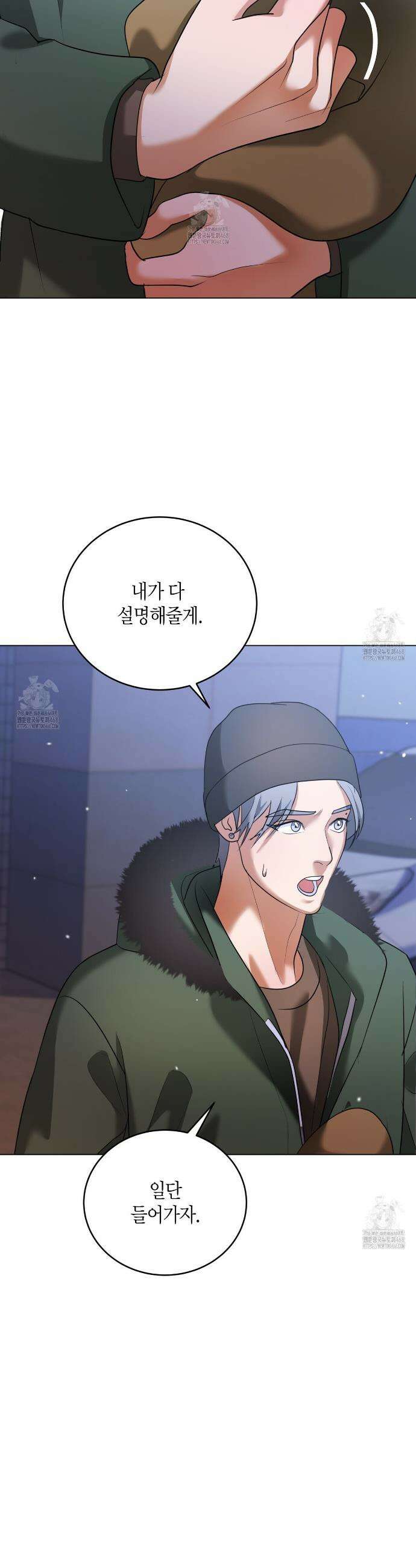 사랑은 메타버스를 타고 27화 5