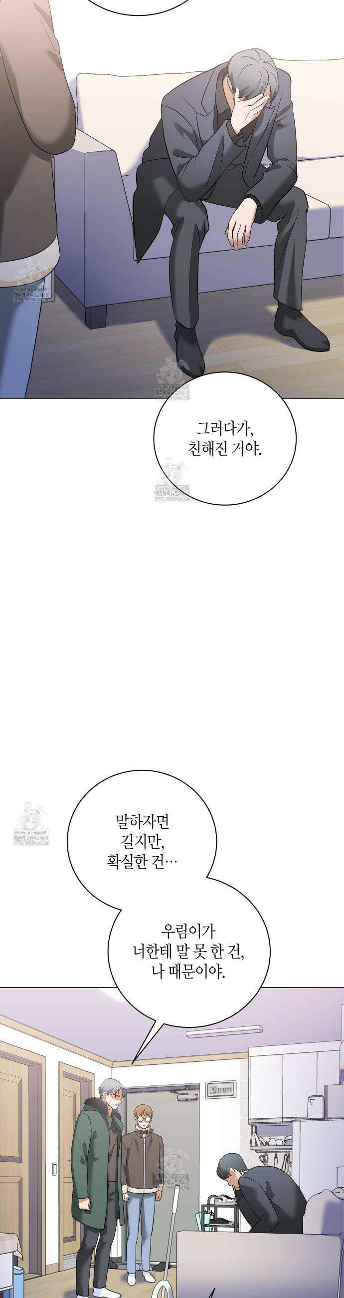 사랑은 메타버스를 타고 27화 7