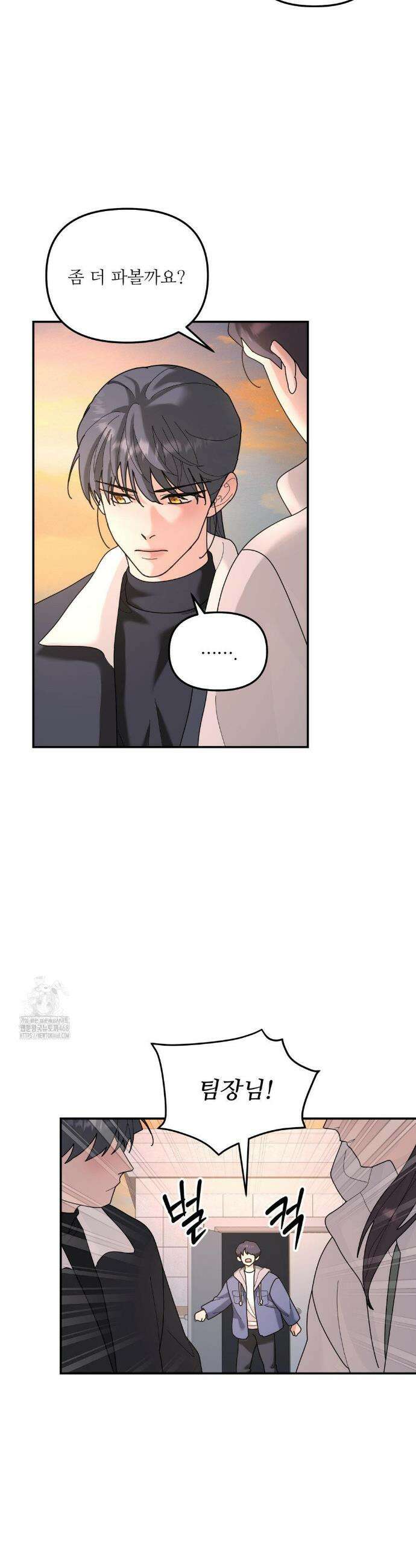 뿌리 없는 나무 95화 6