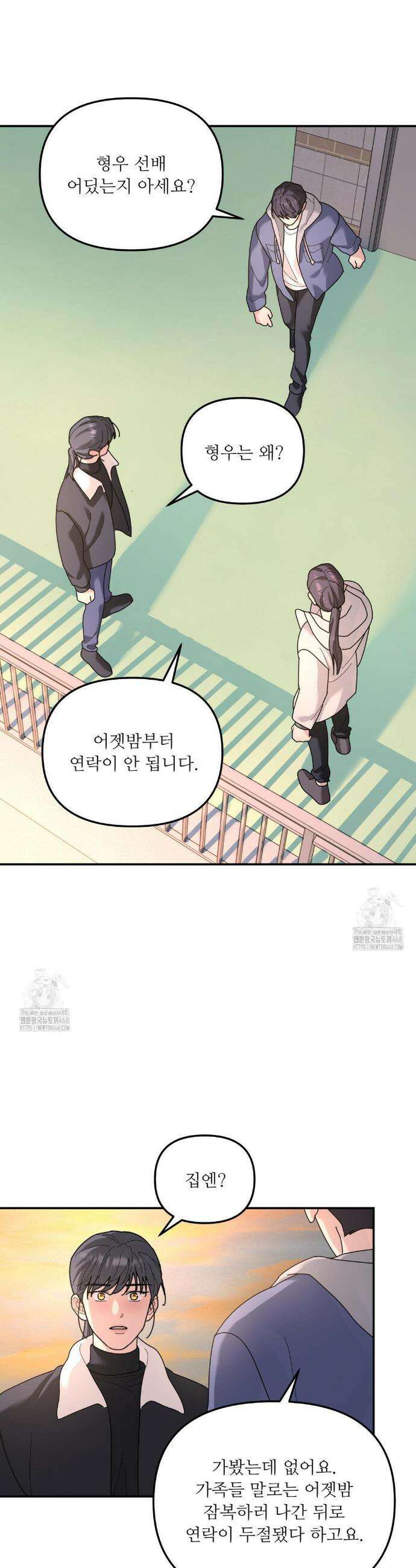 뿌리 없는 나무 95화 7