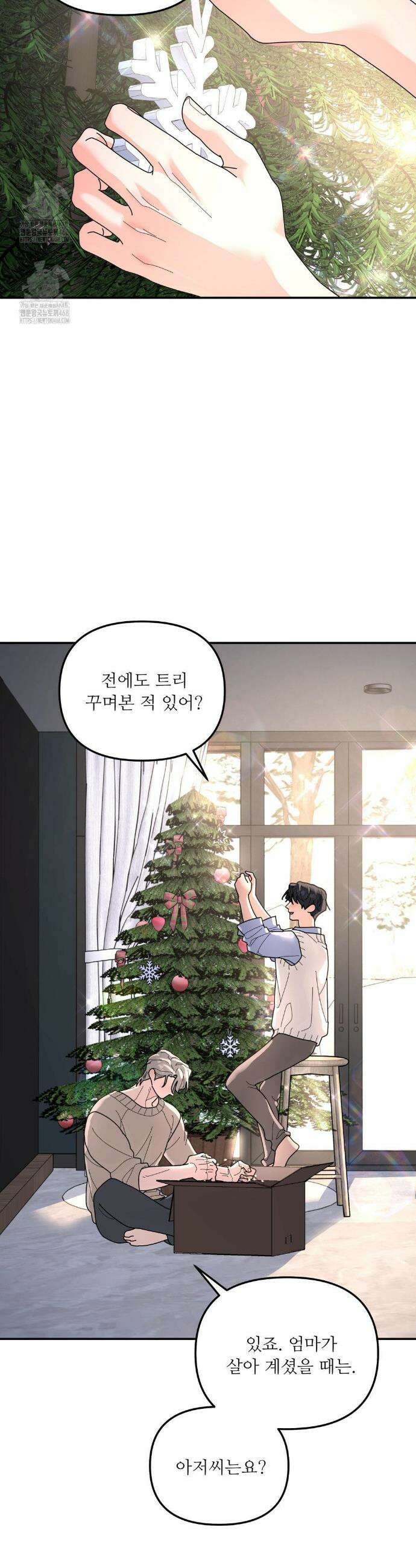 뿌리 없는 나무 95화 15
