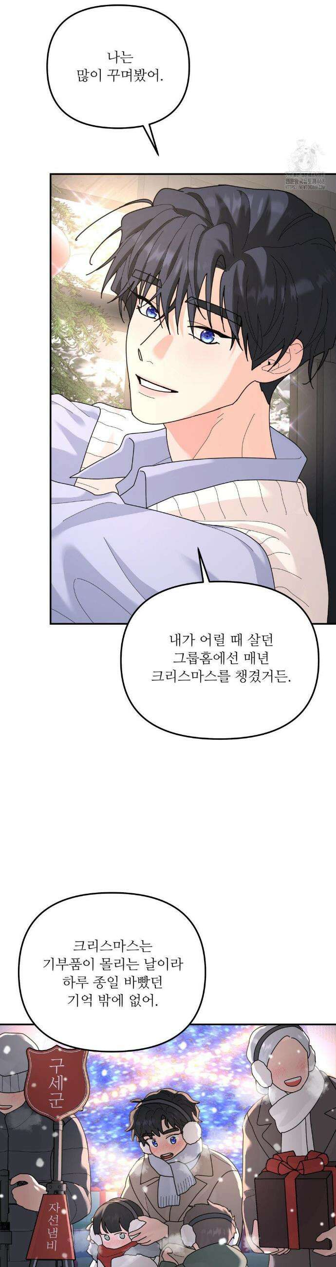 뿌리 없는 나무 95화 16