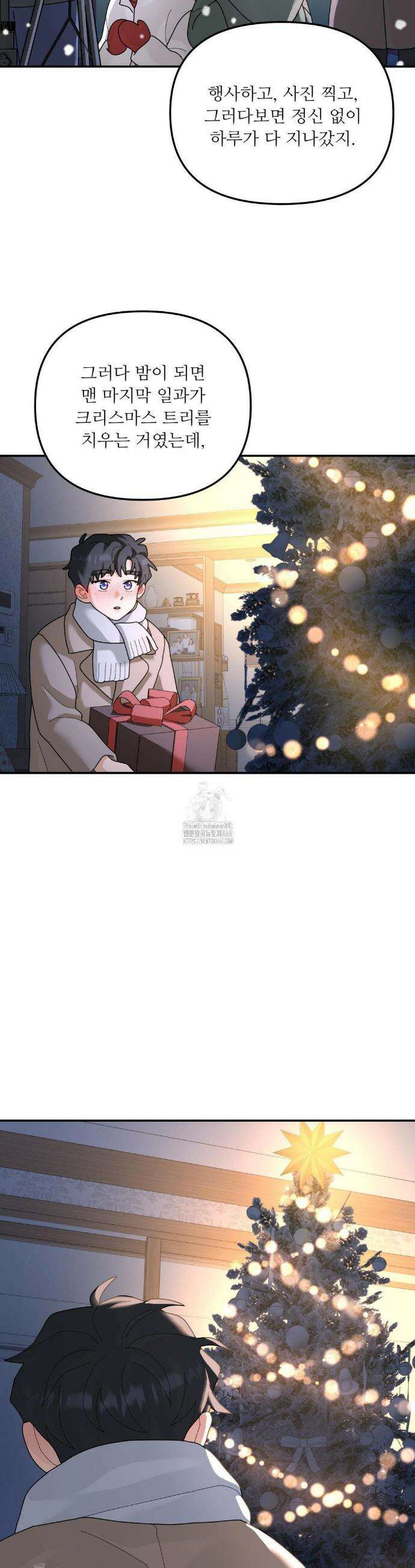 뿌리 없는 나무 95화 17