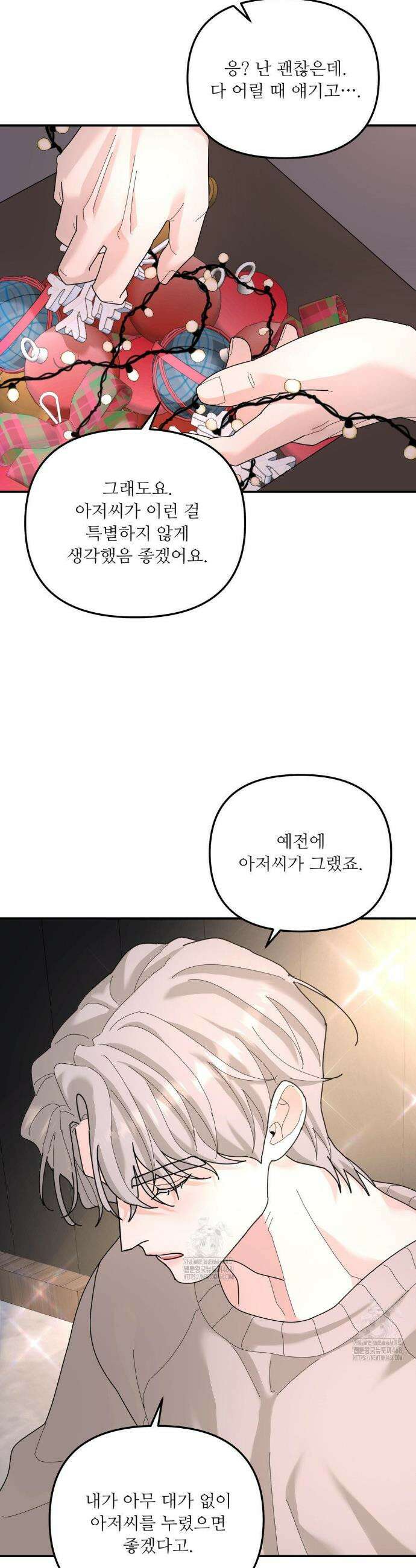 뿌리 없는 나무 95화 20