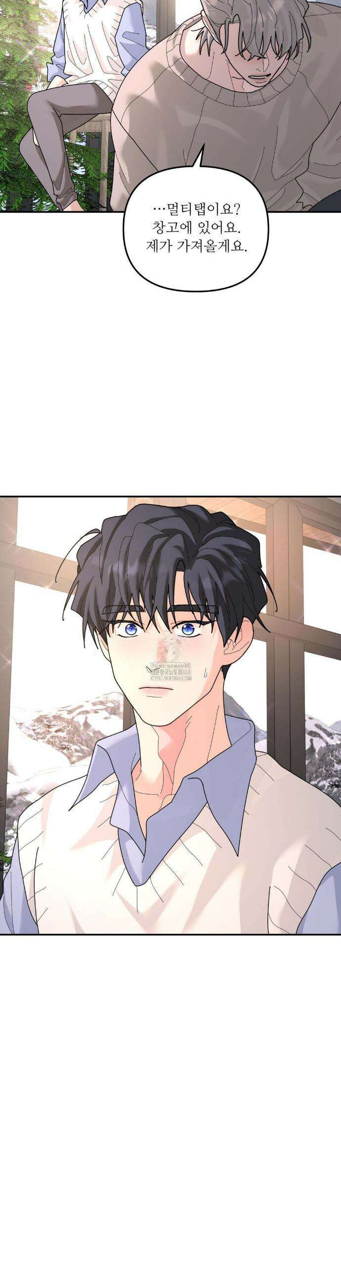 뿌리 없는 나무 95화 26