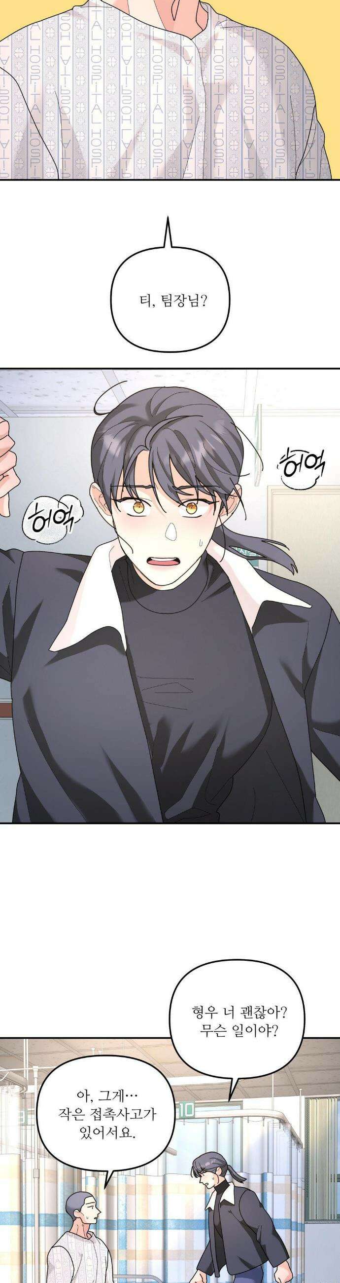뿌리 없는 나무 95화 28