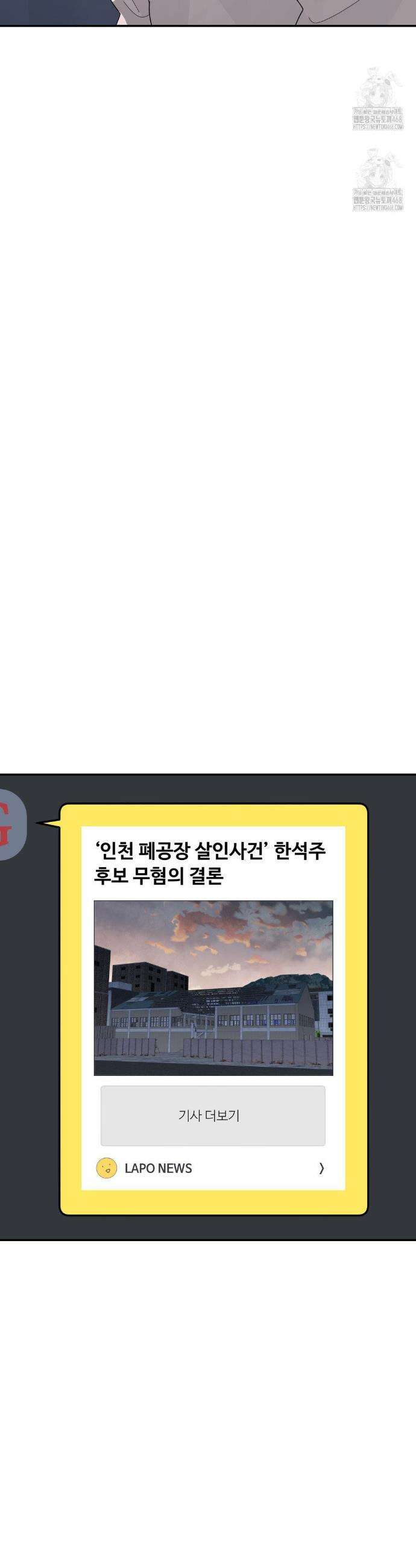 뿌리 없는 나무 95화 33