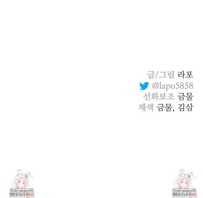 뿌리 없는 나무 95화 35