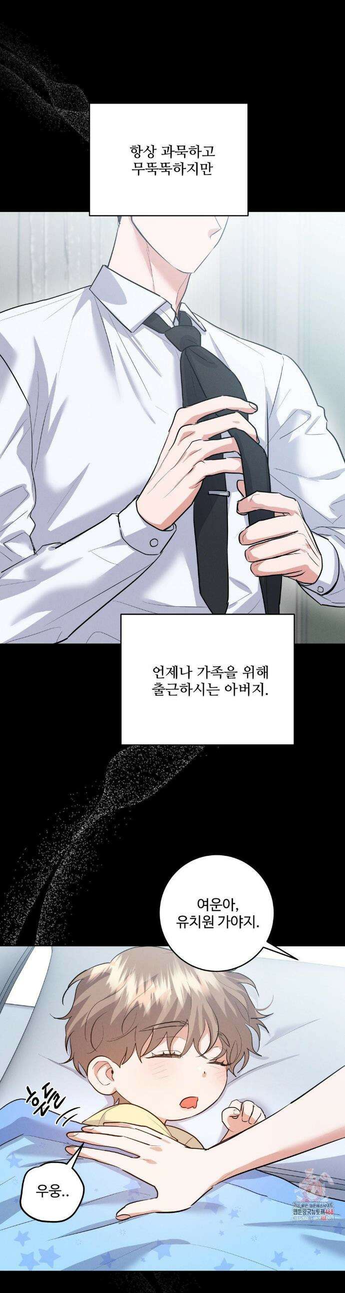 니어 앤 디어 29화 1