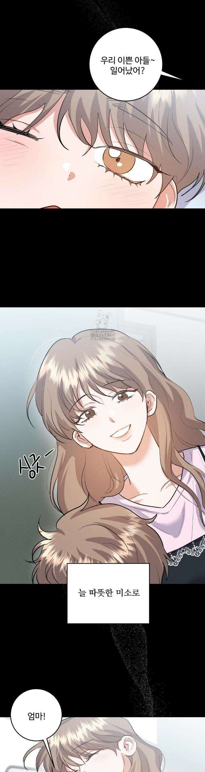 니어 앤 디어 29화 2