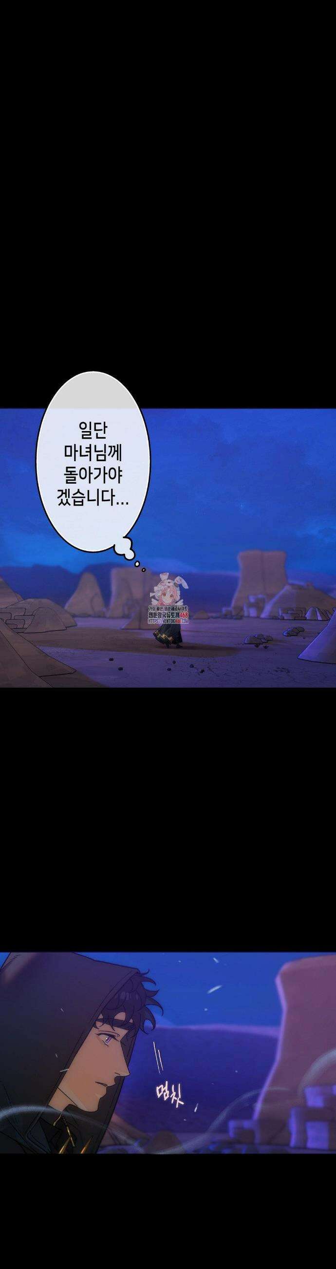 보석마녀 21화 1