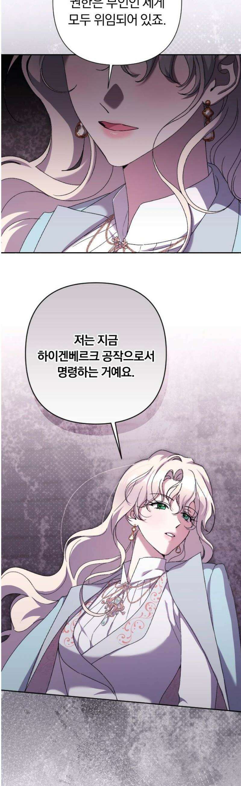 후회조차 사치인 당신들에게 61화 12