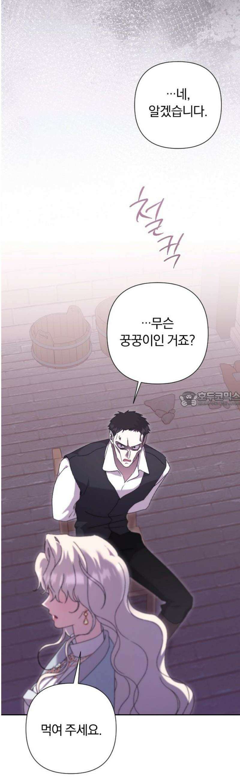 후회조차 사치인 당신들에게 61화 13