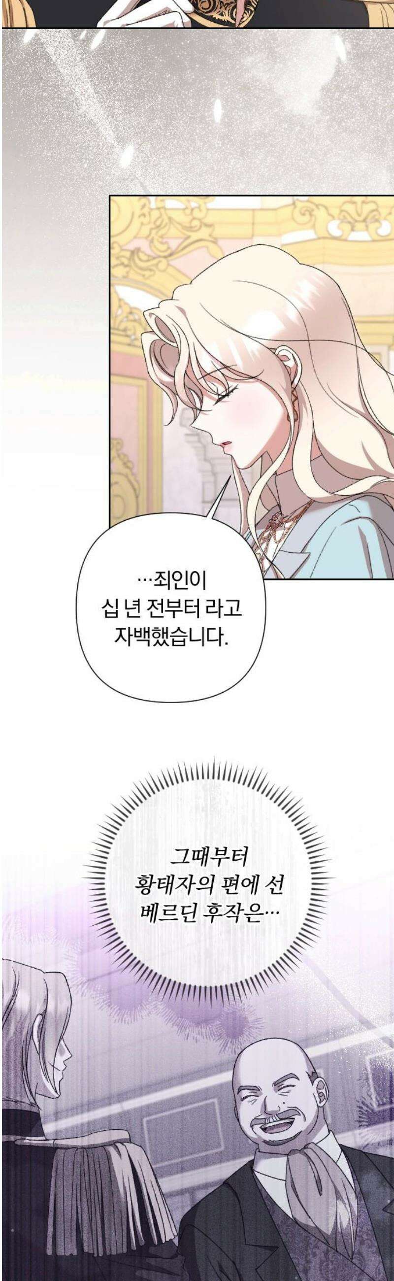 후회조차 사치인 당신들에게 61화 20