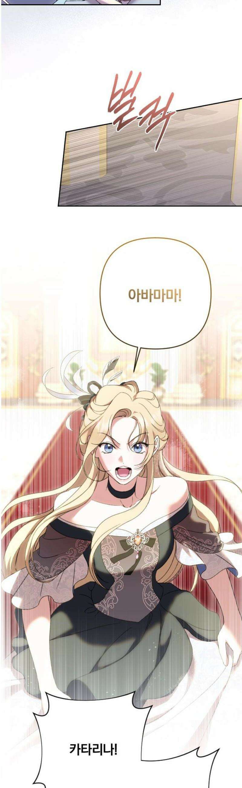 후회조차 사치인 당신들에게 61화 23