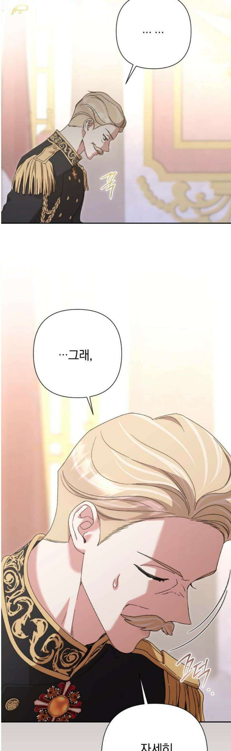 후회조차 사치인 당신들에게 61화 29