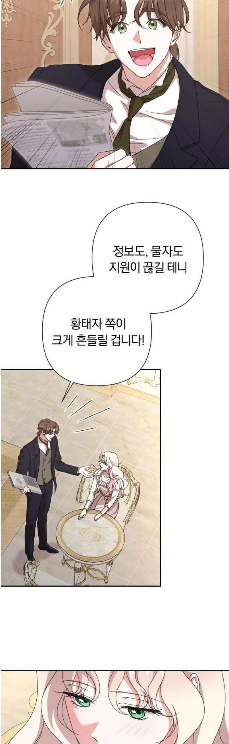 후회조차 사치인 당신들에게 61화 31